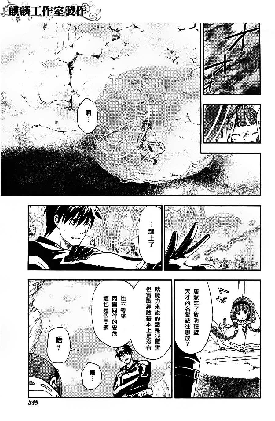 第24话7