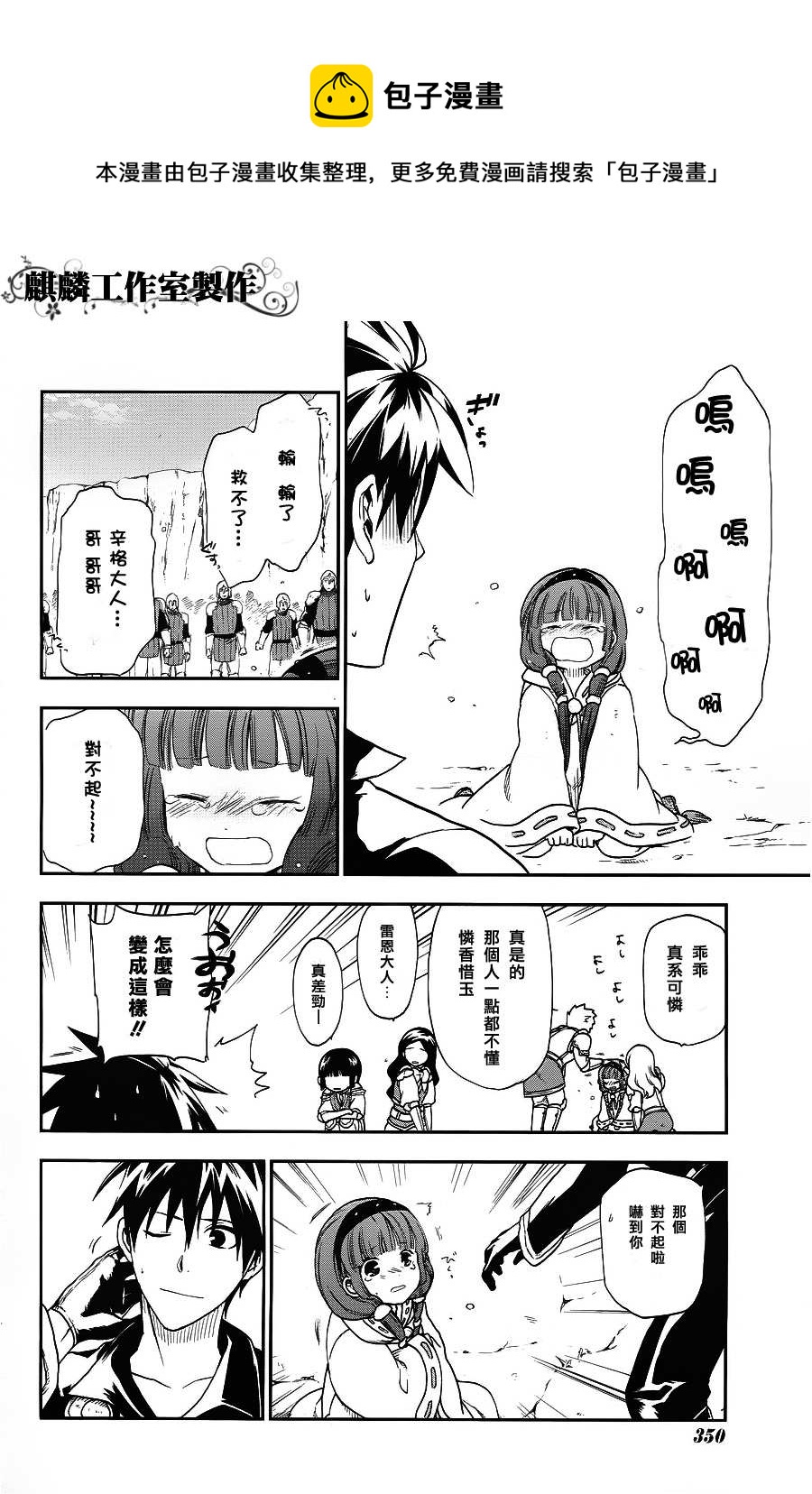 第24话8