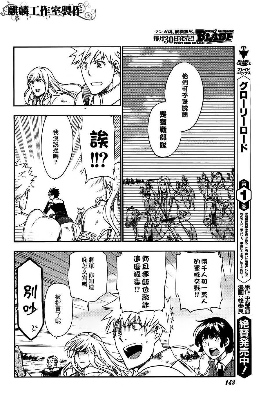 第25话25