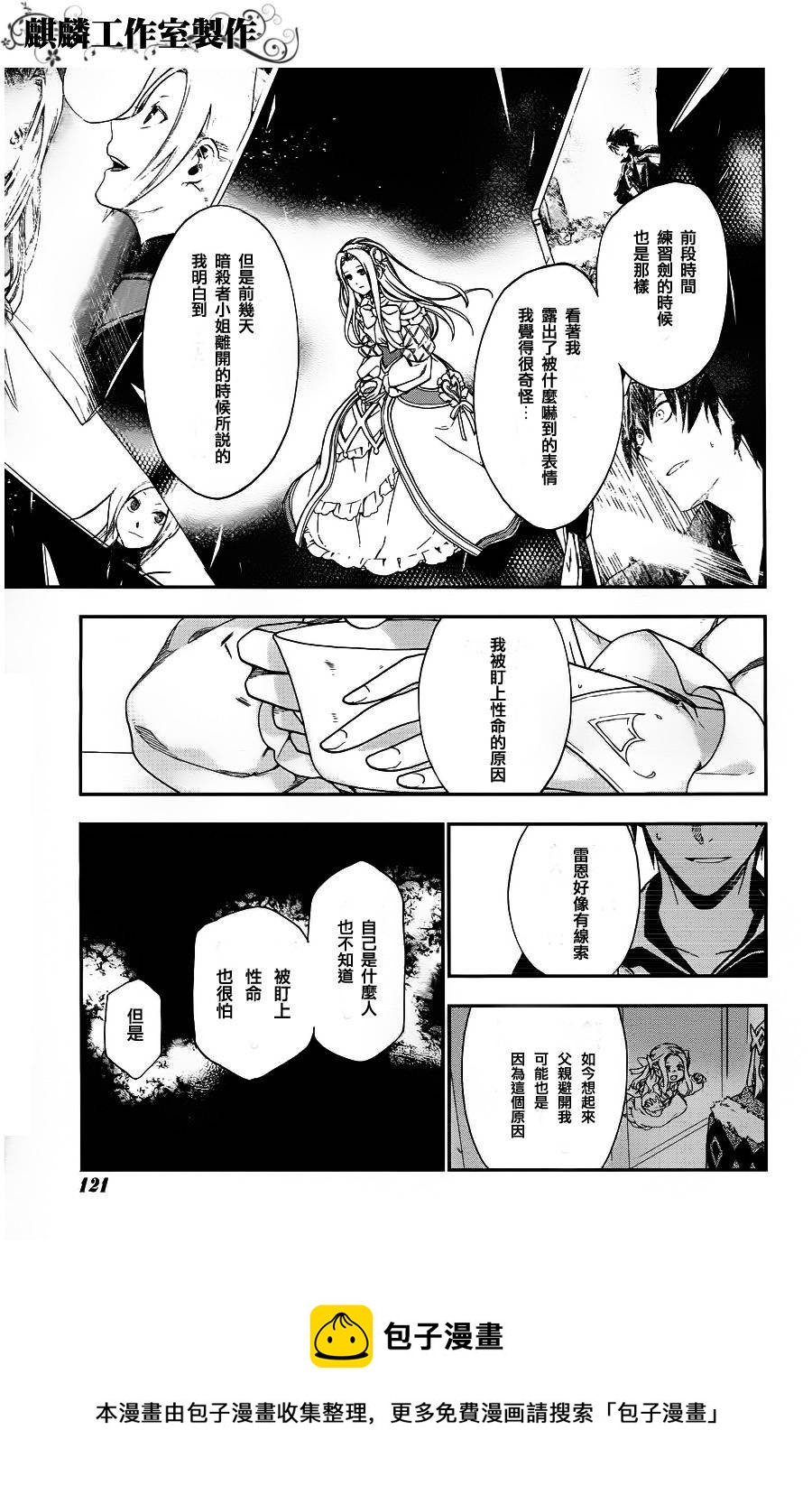 第25话4