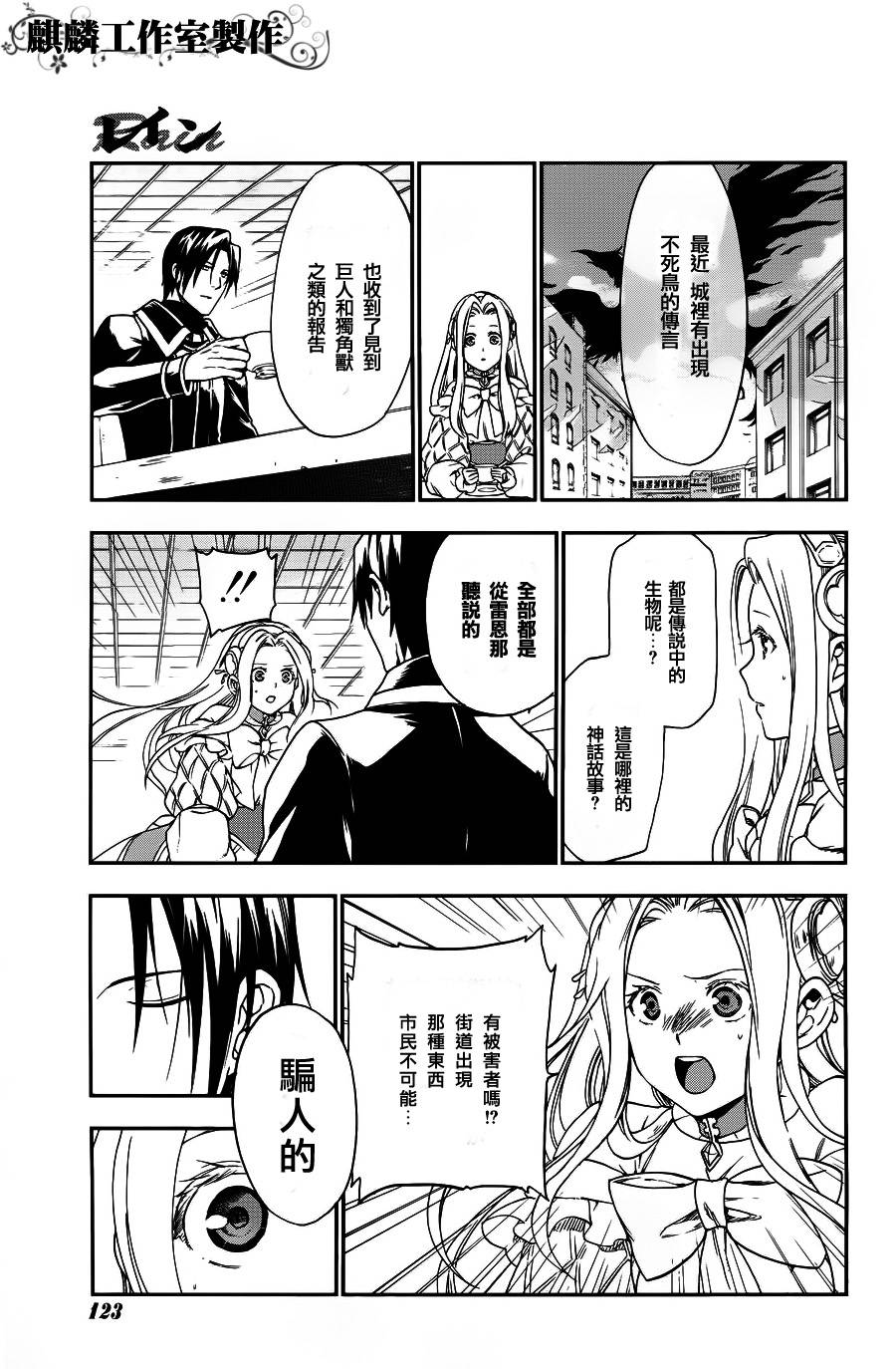 第25话6