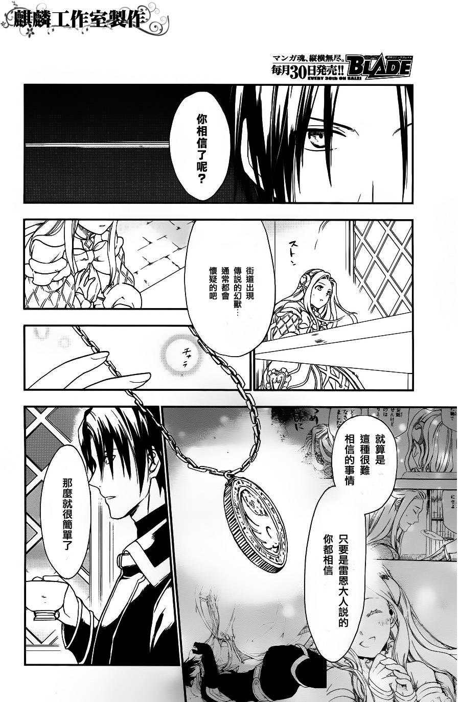 第25话7