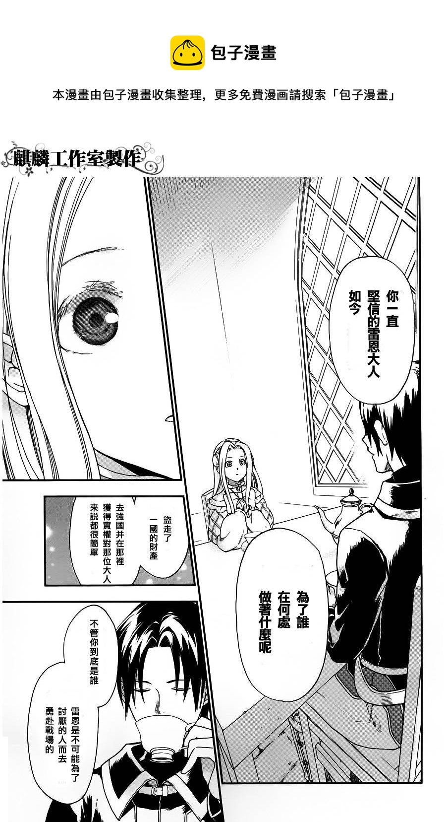 第25话8
