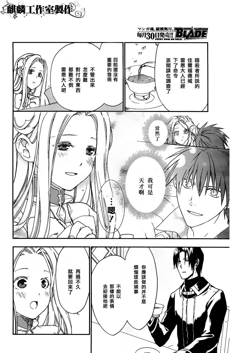 第25话9