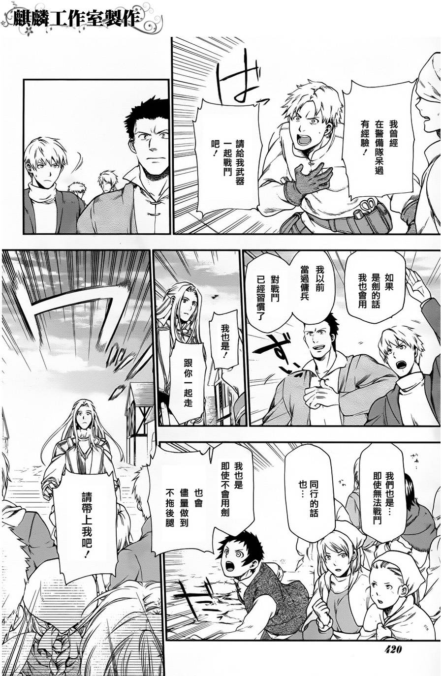 第26话10