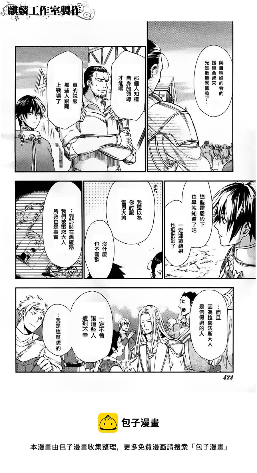 第26话12
