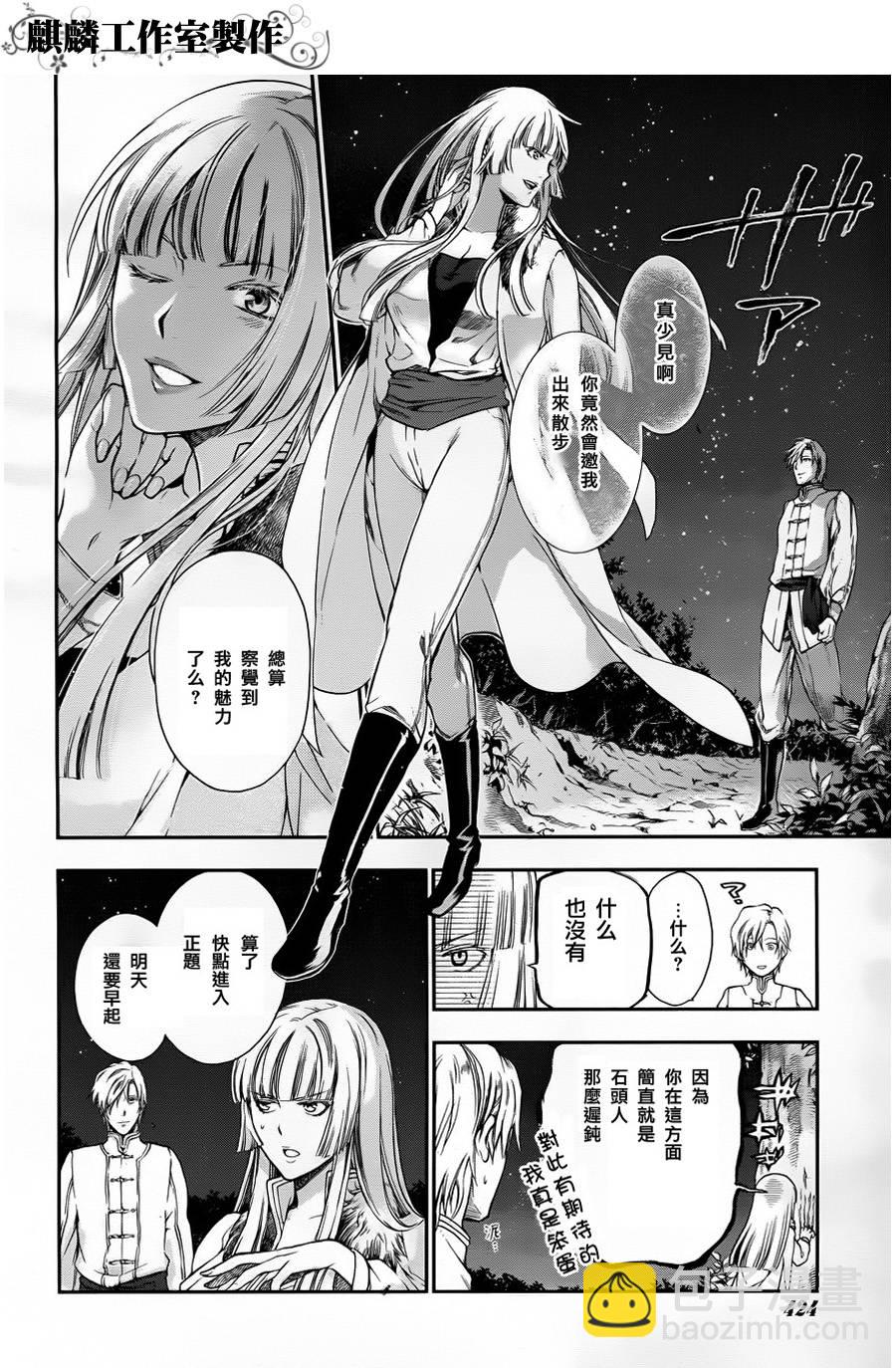 第26话14