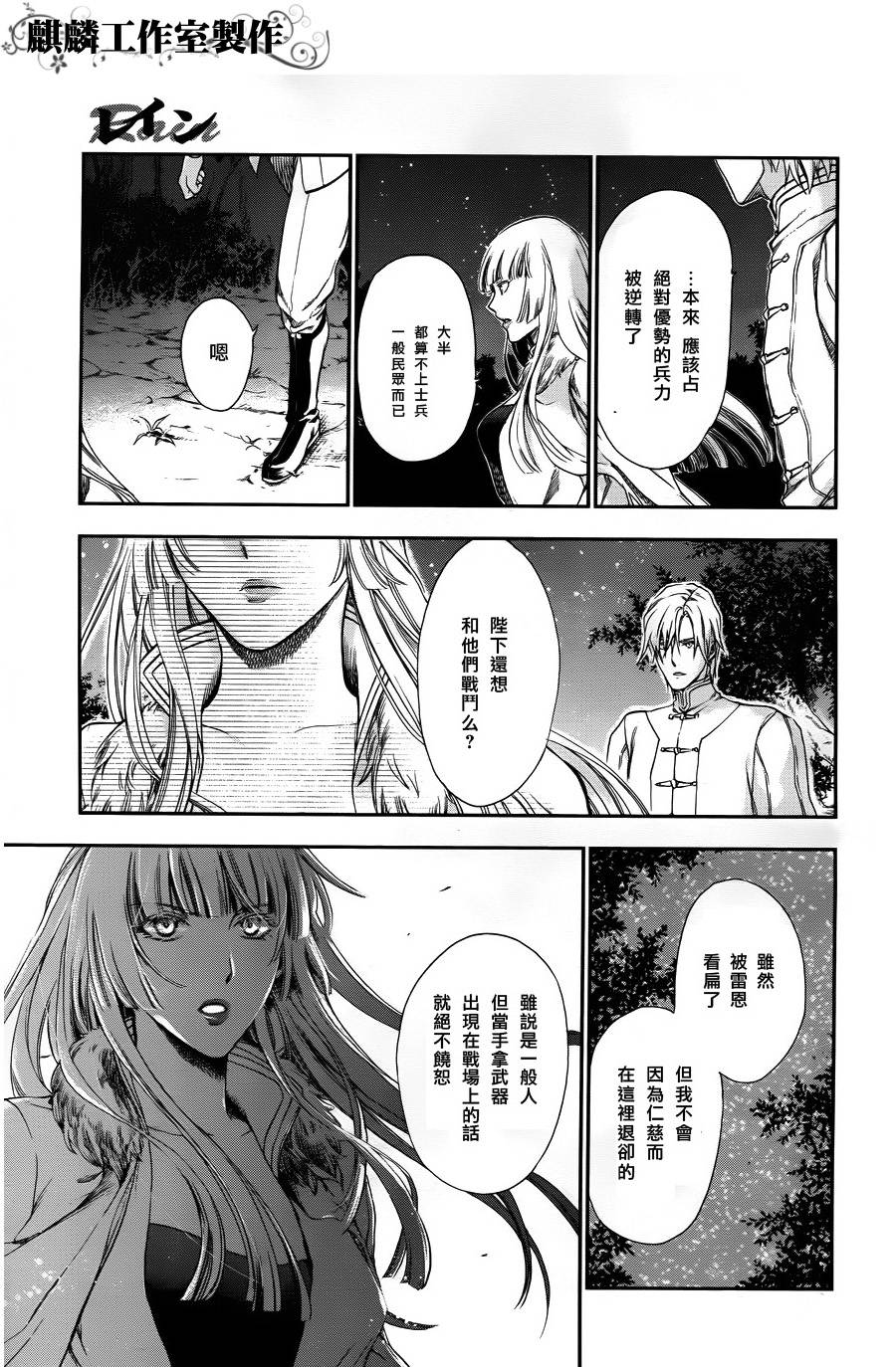 第26话15