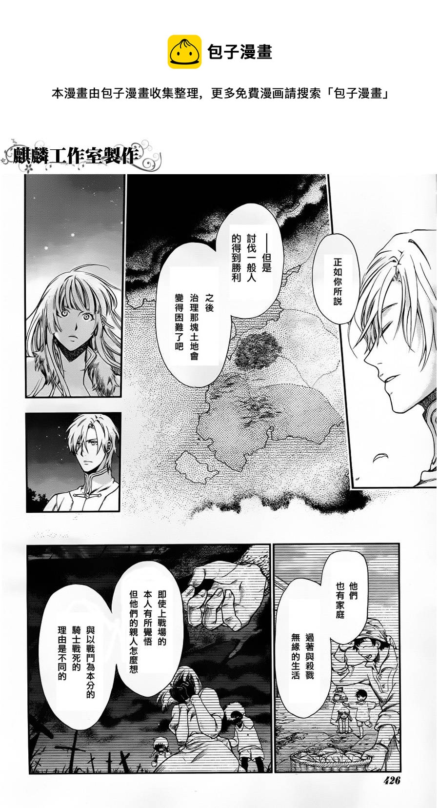 第26话16