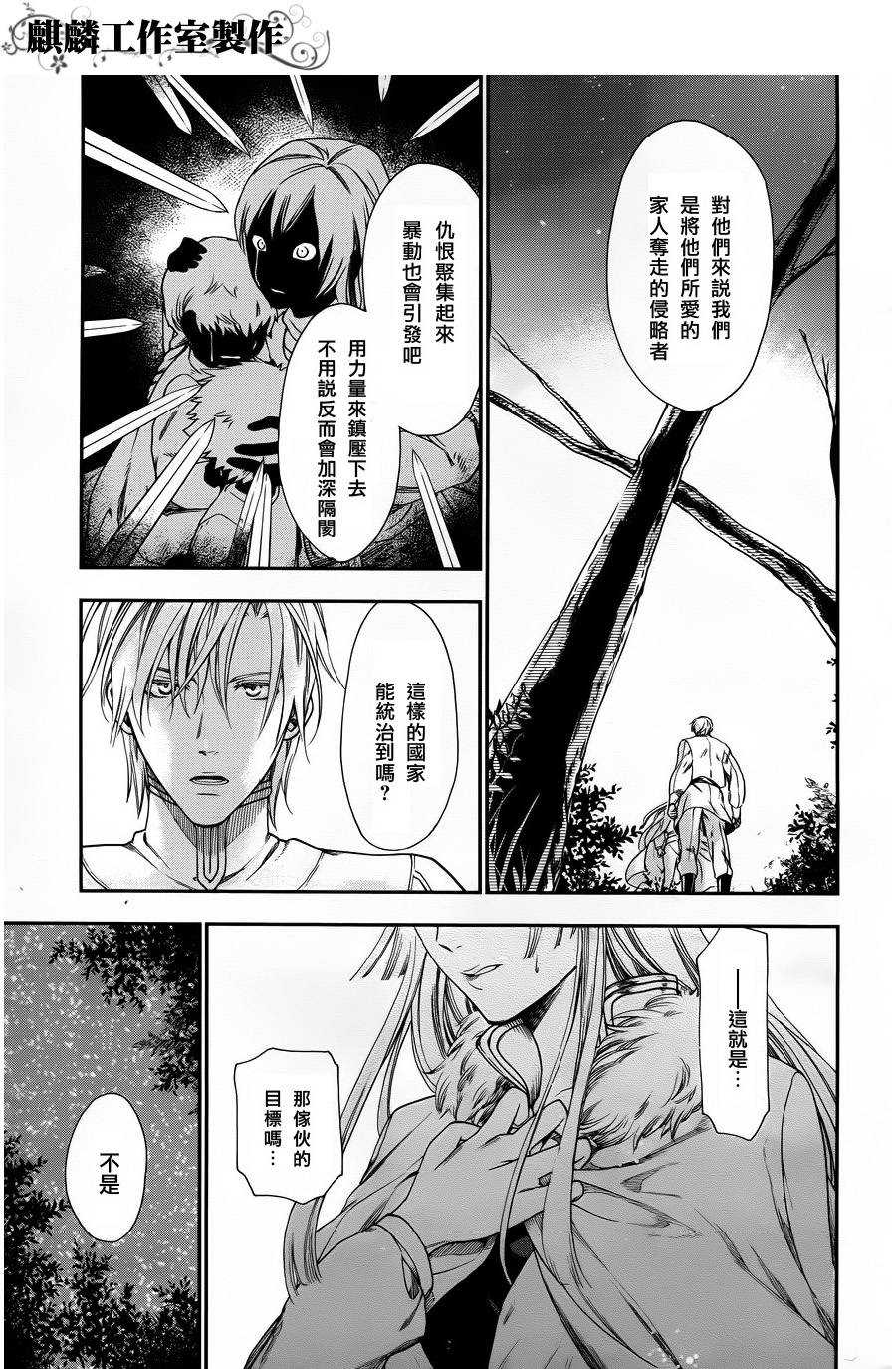 第26话17
