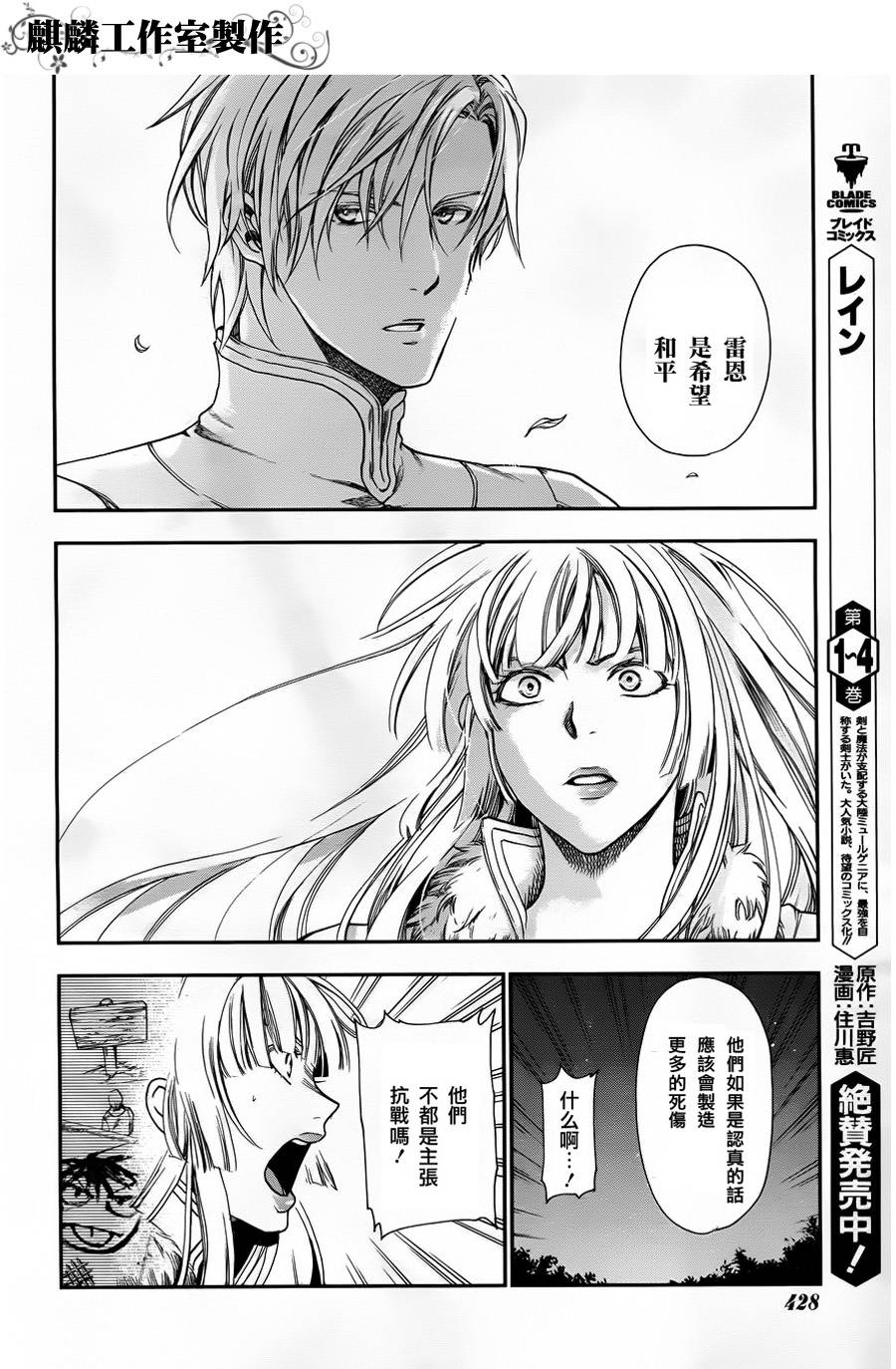 第26话18