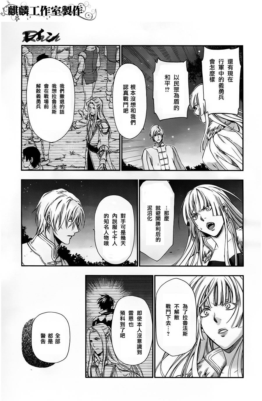 第26话19