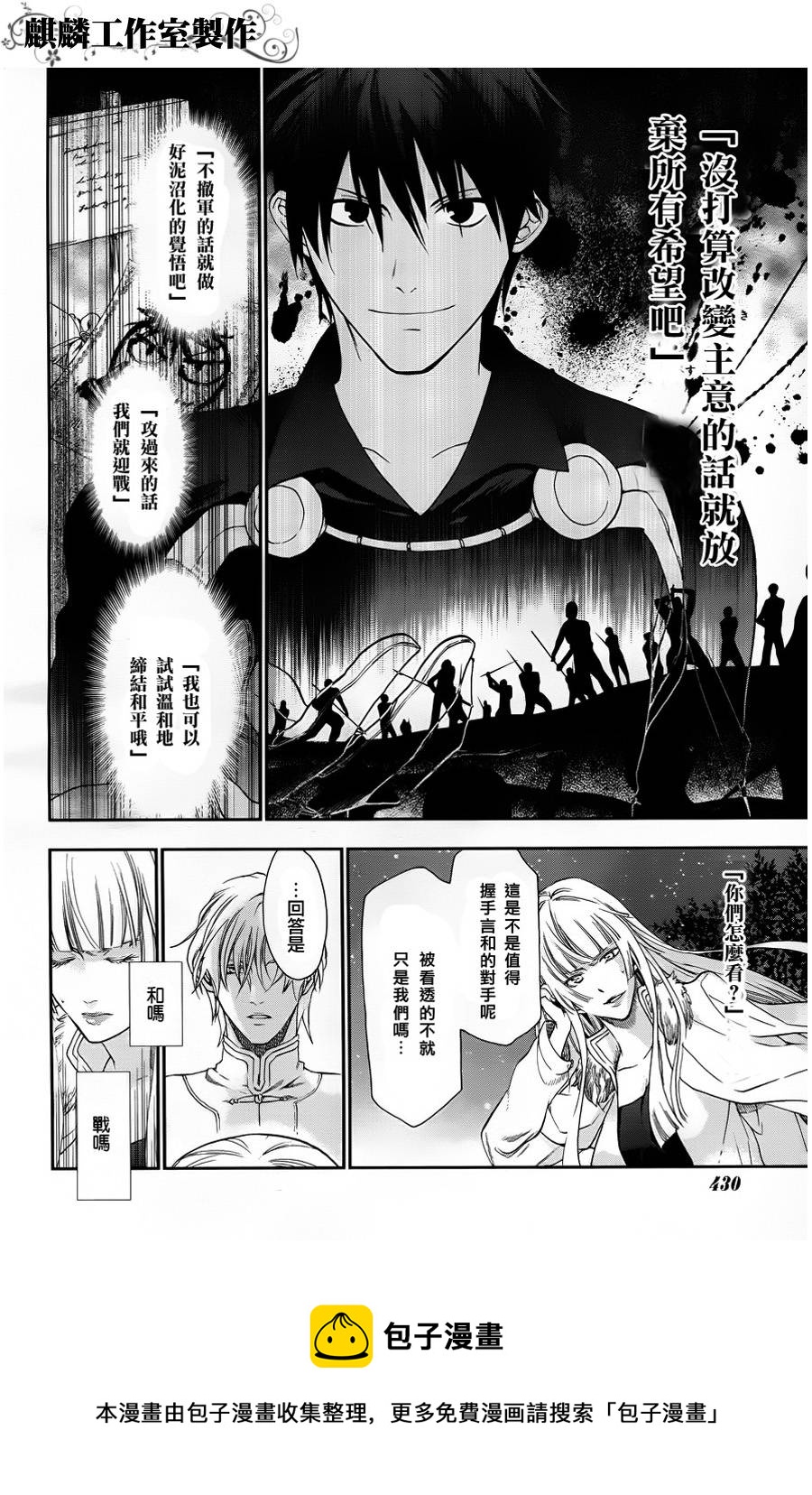 第26话20