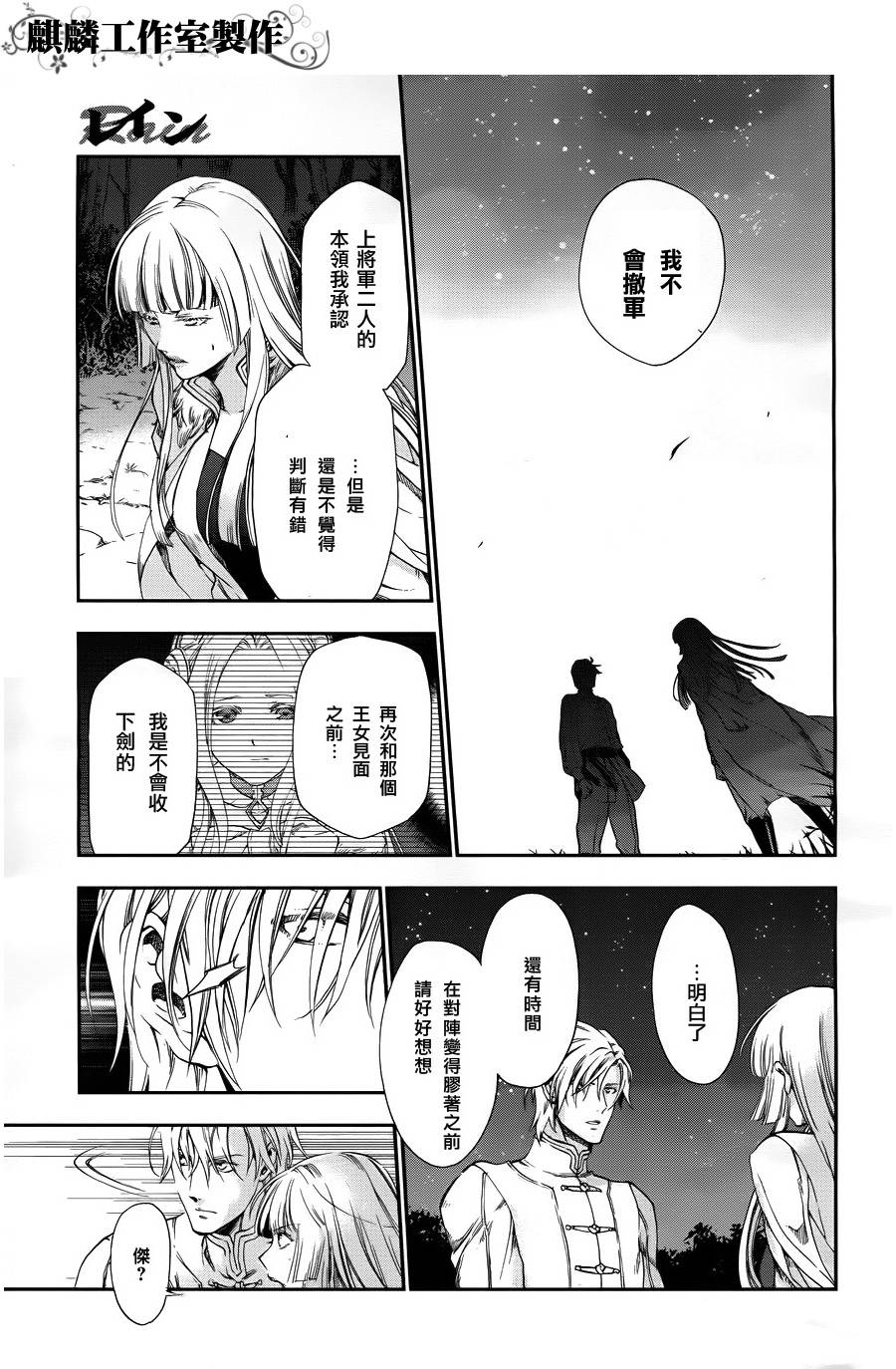 第26话21