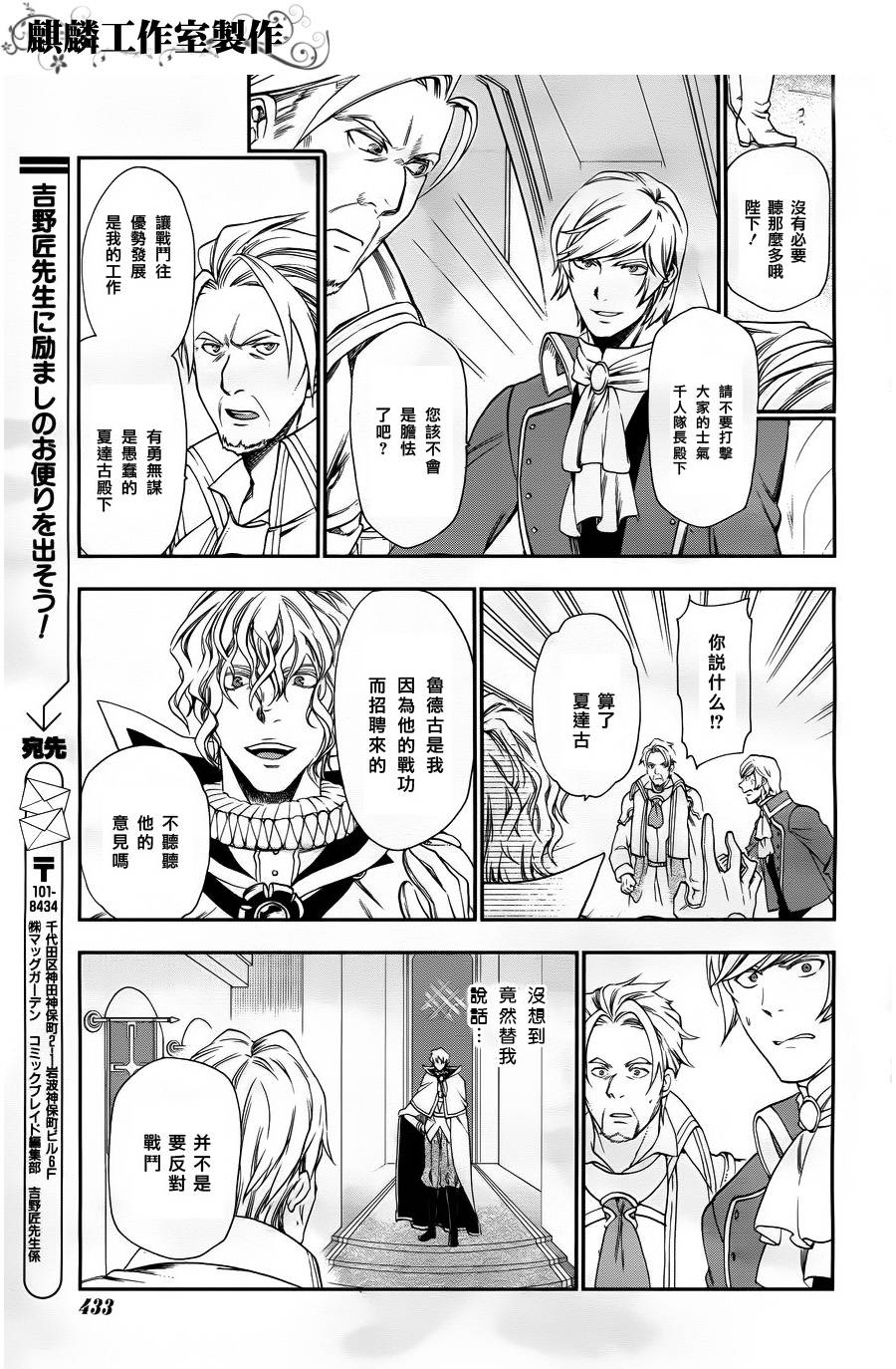 第26话23