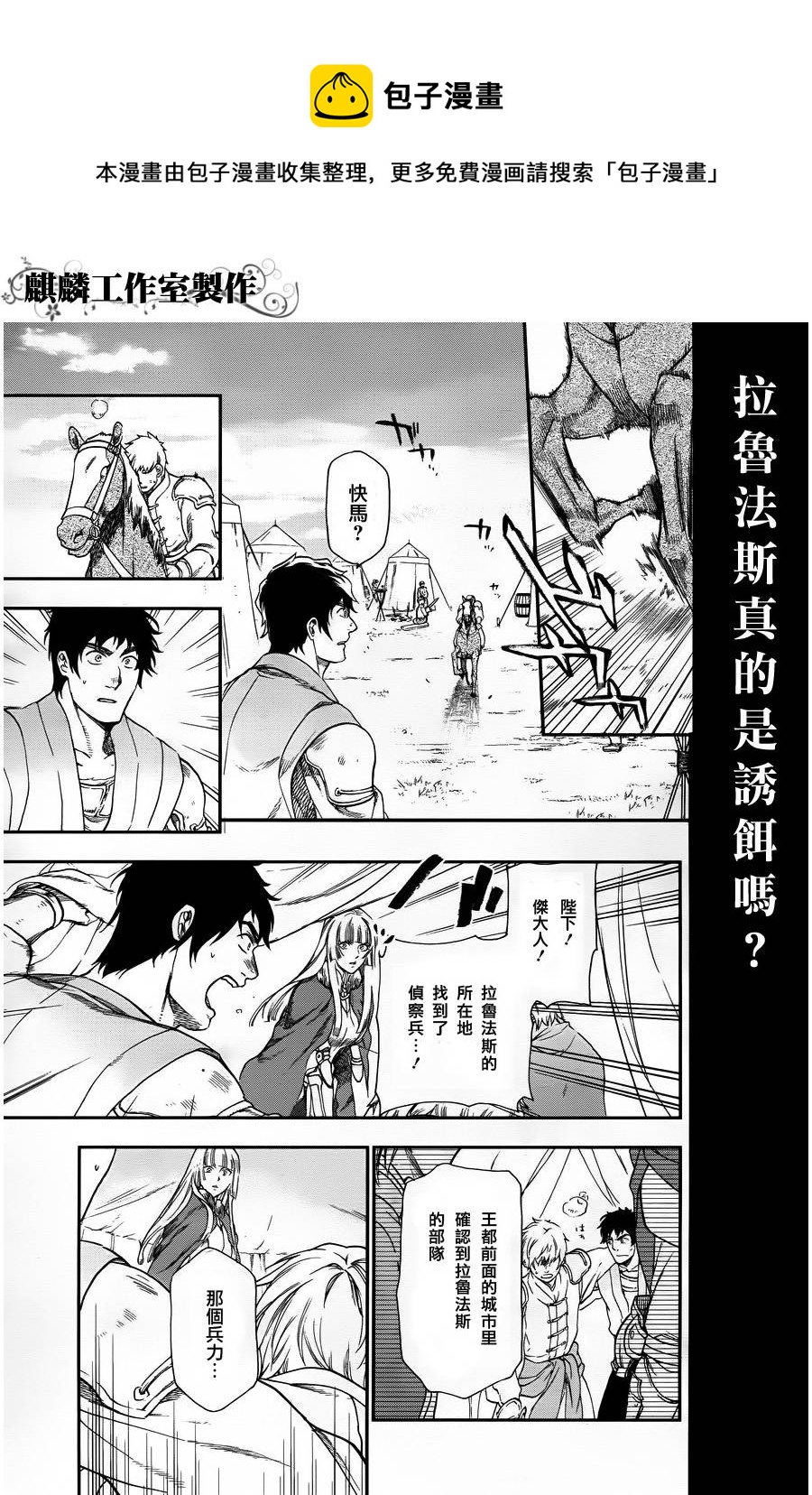 第26话4