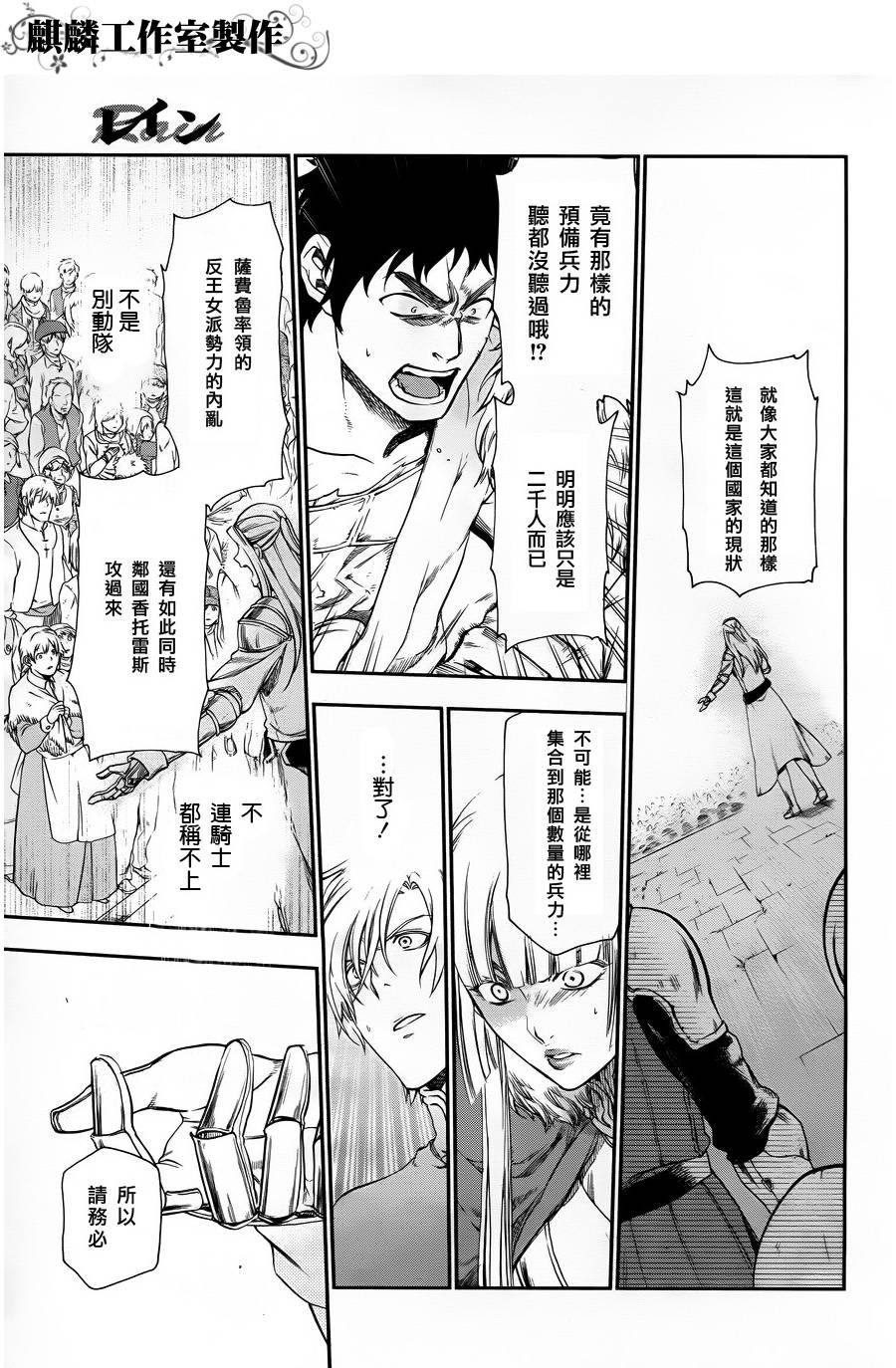 第26话6