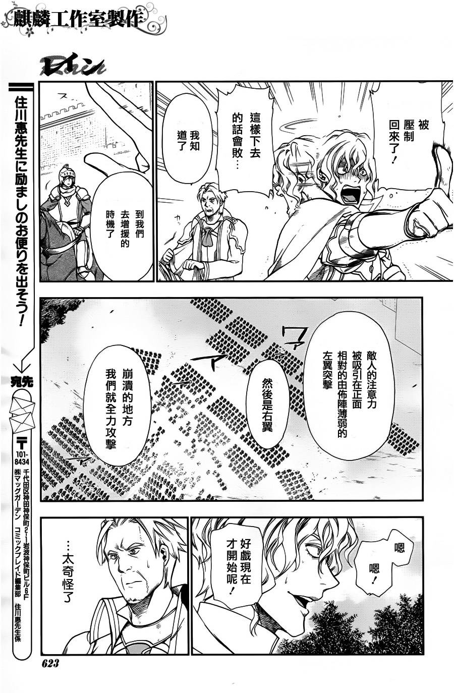 第27话17