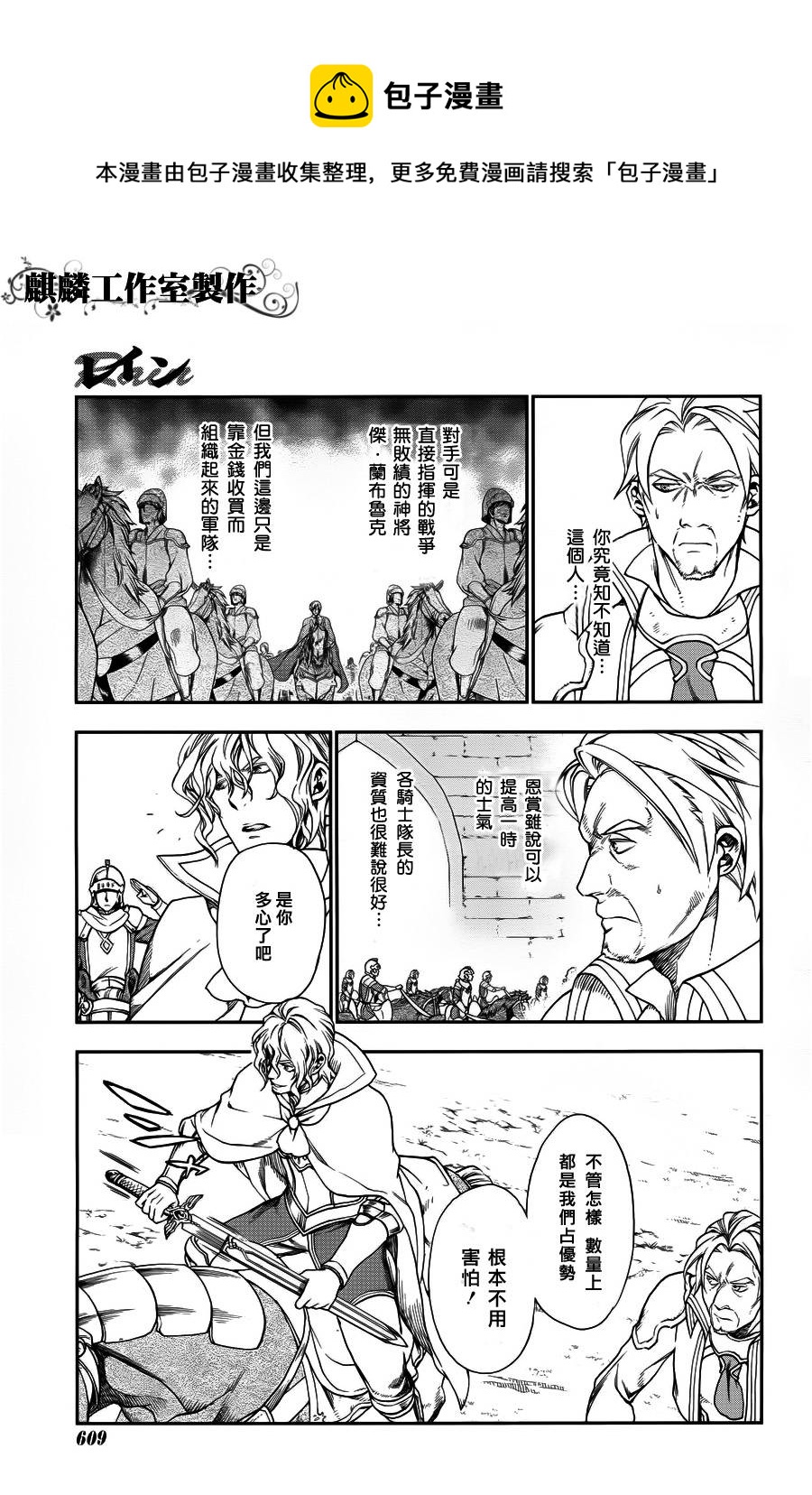 第27话4