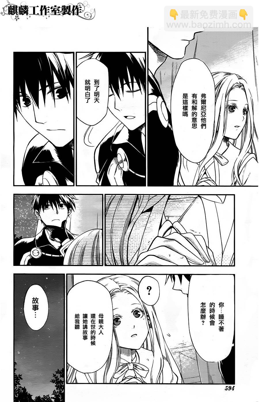 第29话13