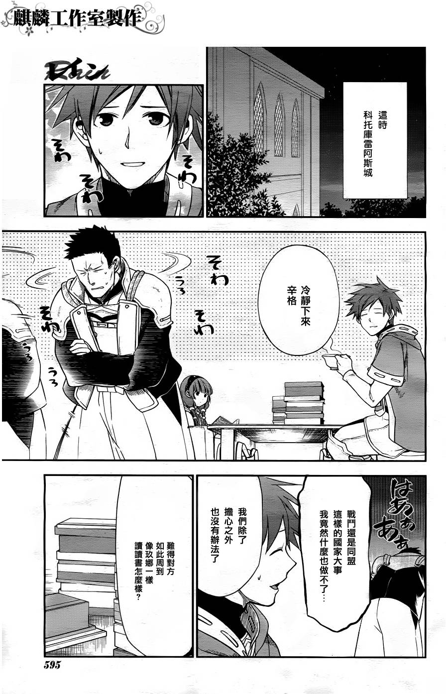 第29话14