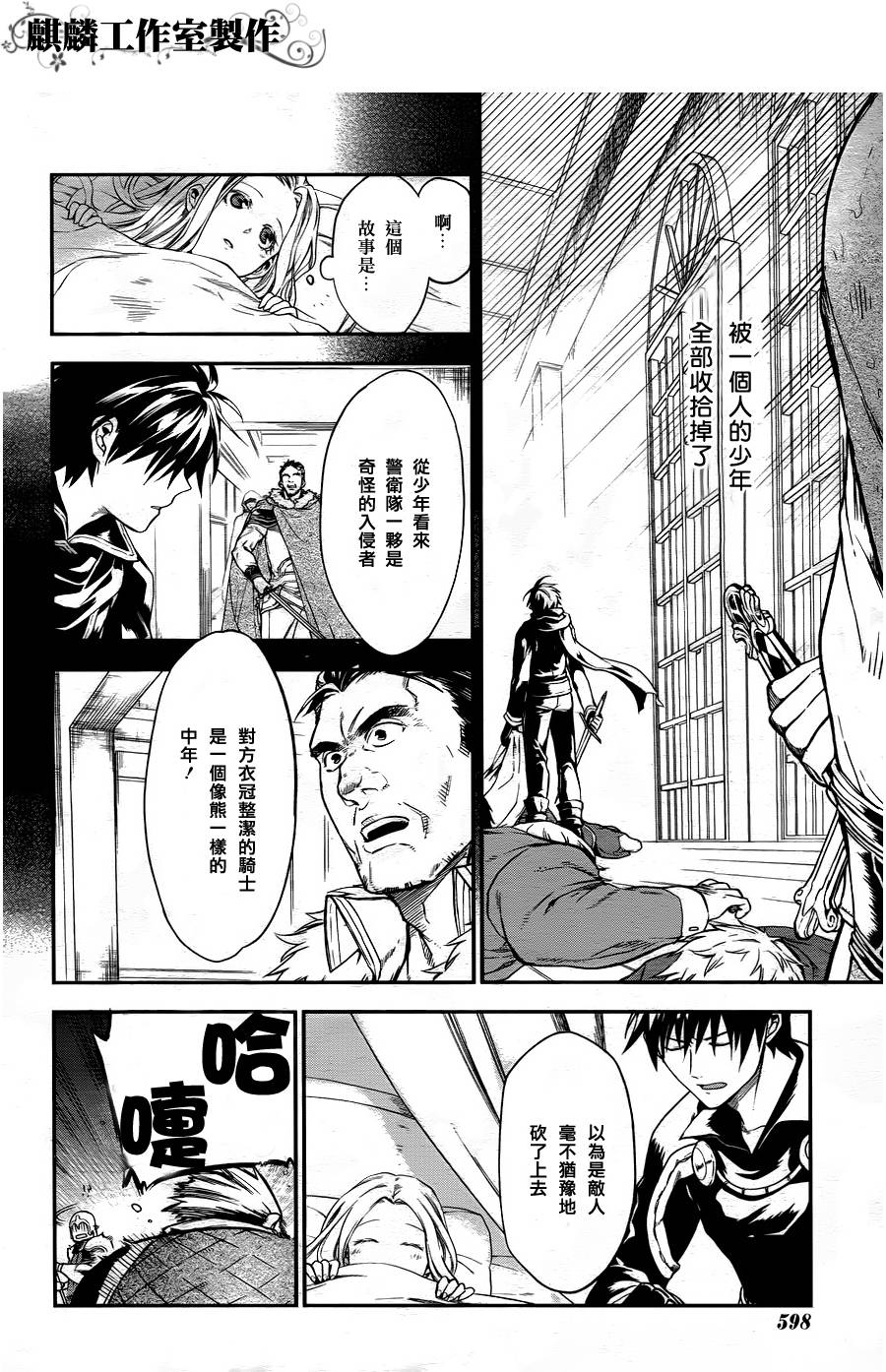 第29话17