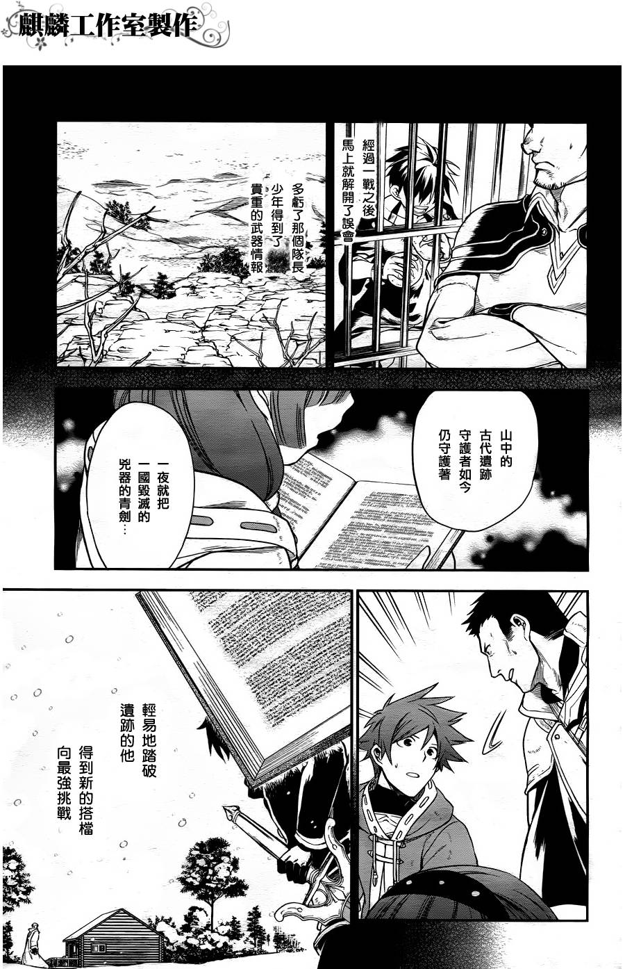 第29话18