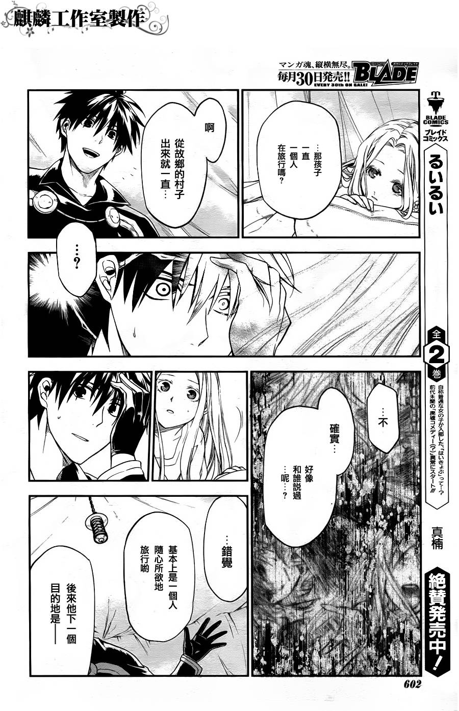 第29话21
