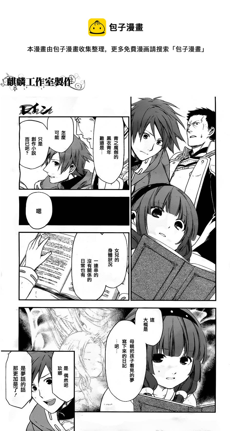 第29话24