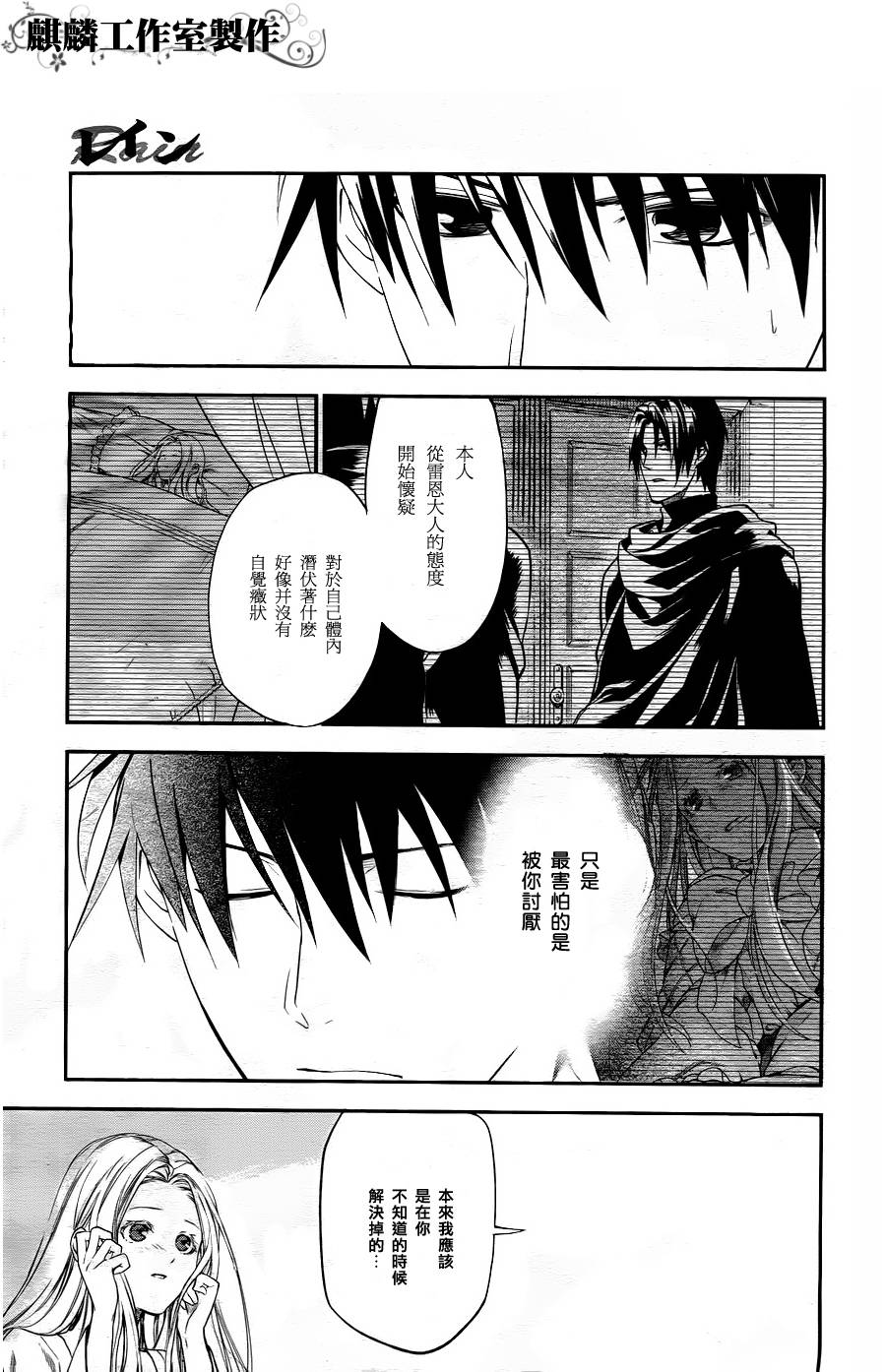 第29话26