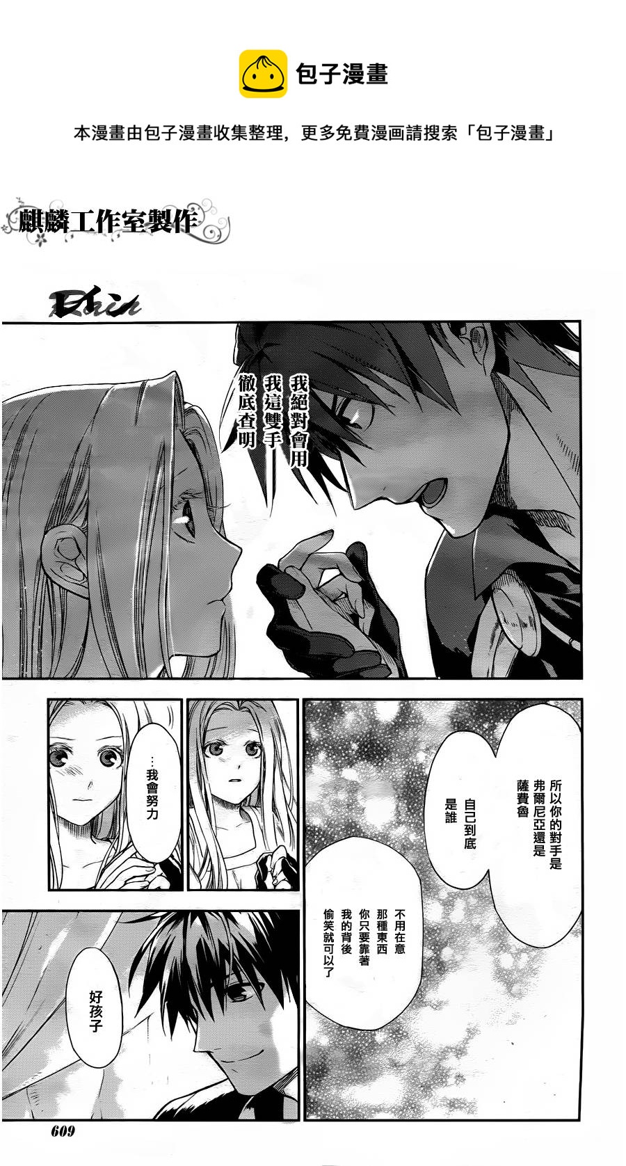 第29话28