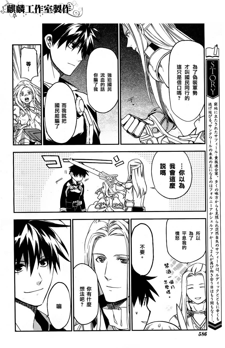 第29话5