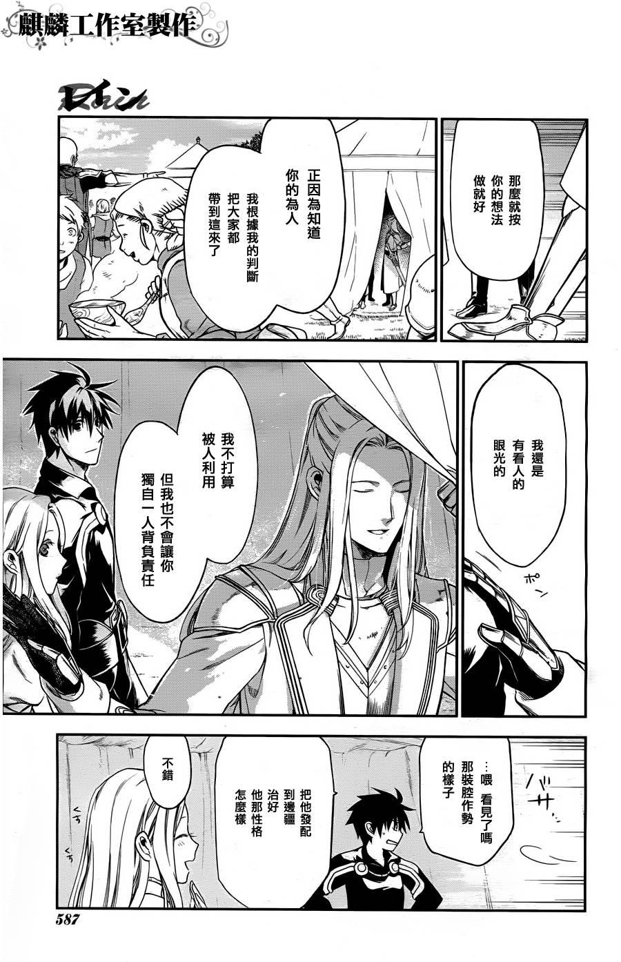 第29话6