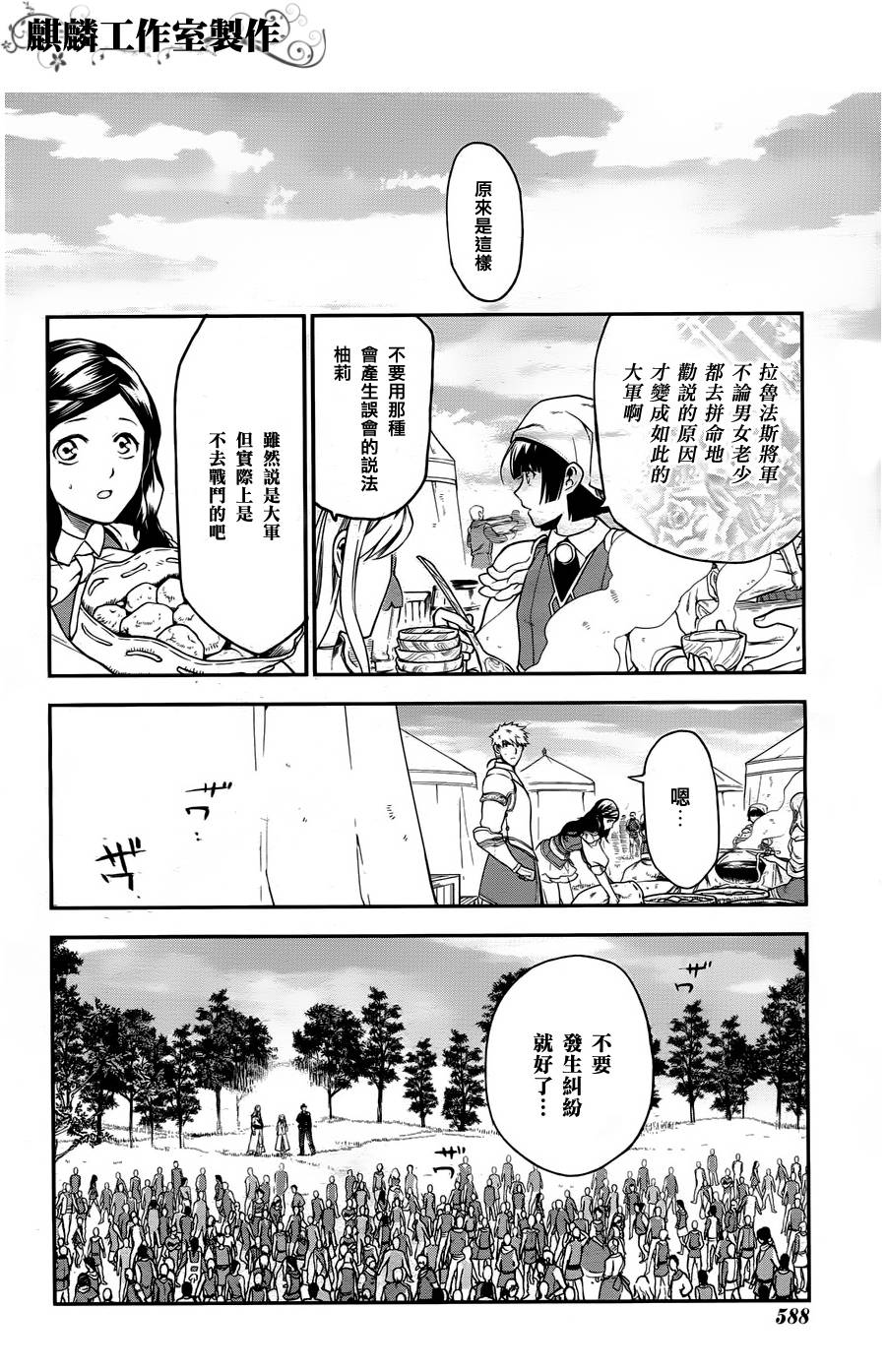 第29话7