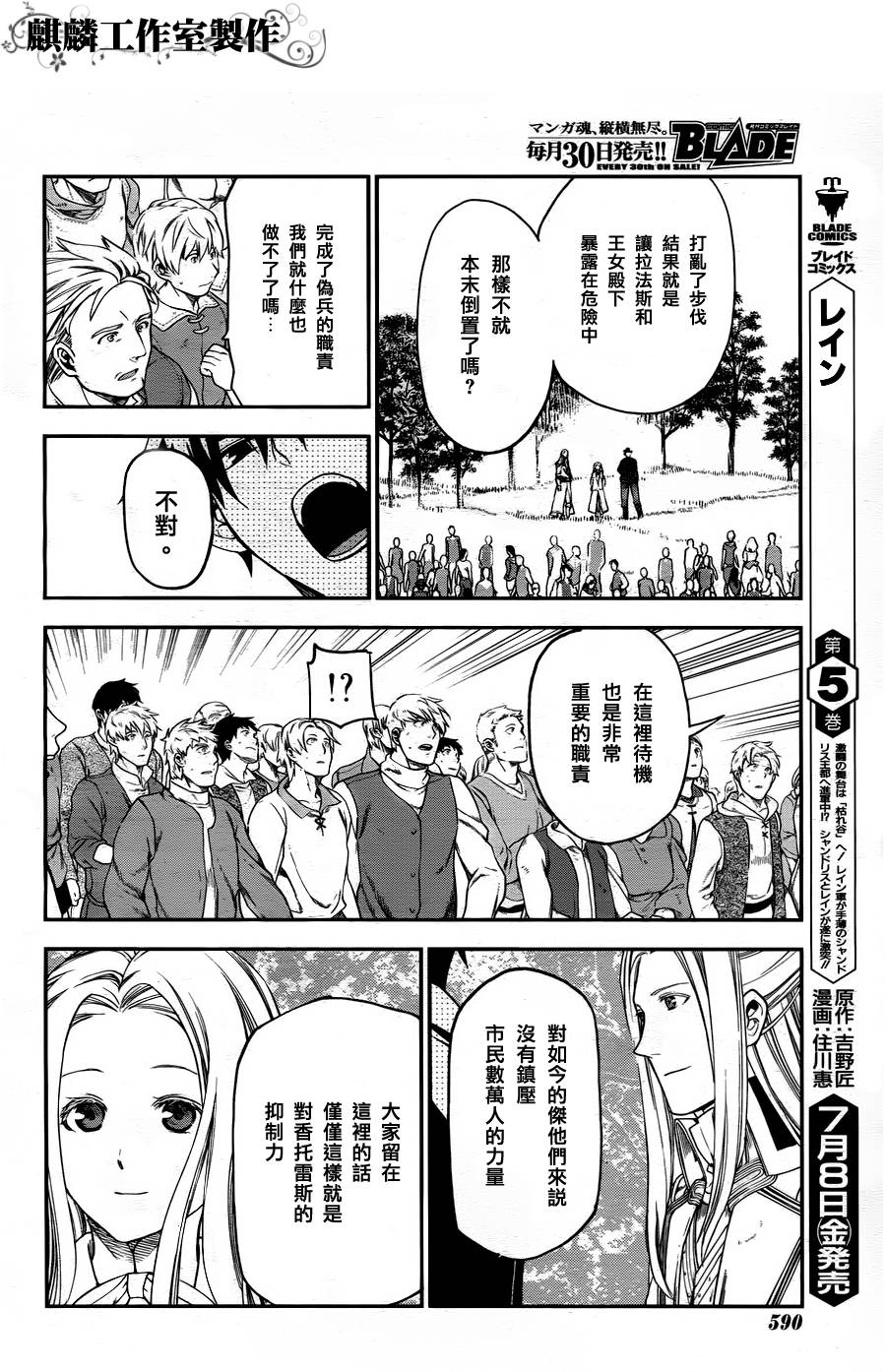 第29话9