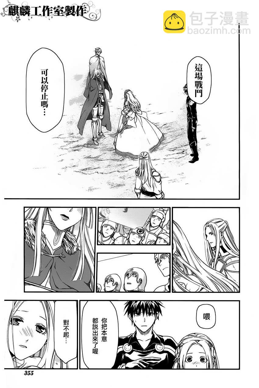 第31话10