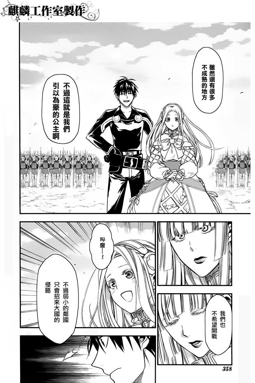 第31话13