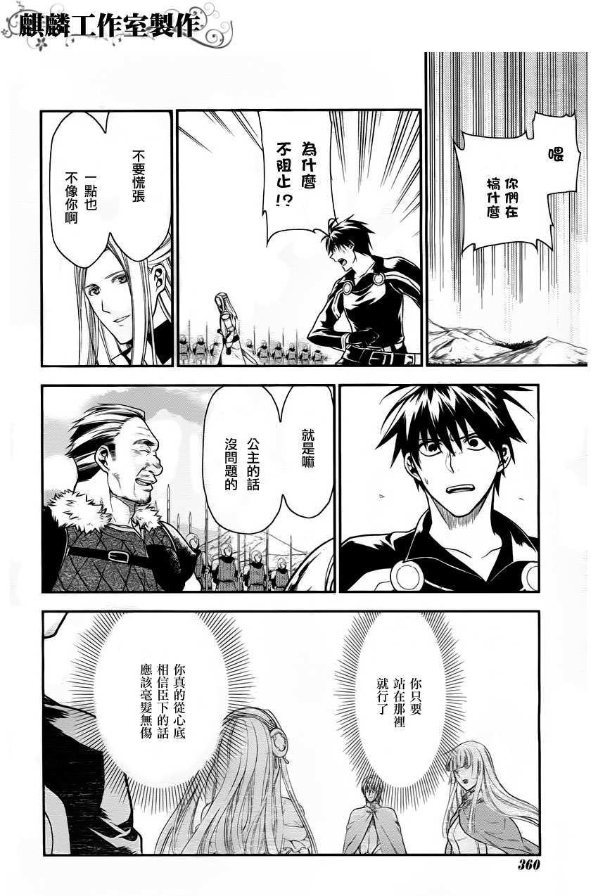 第31话15