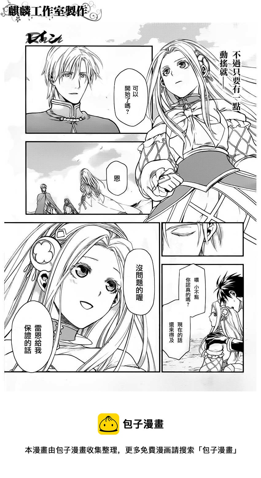 第31话16