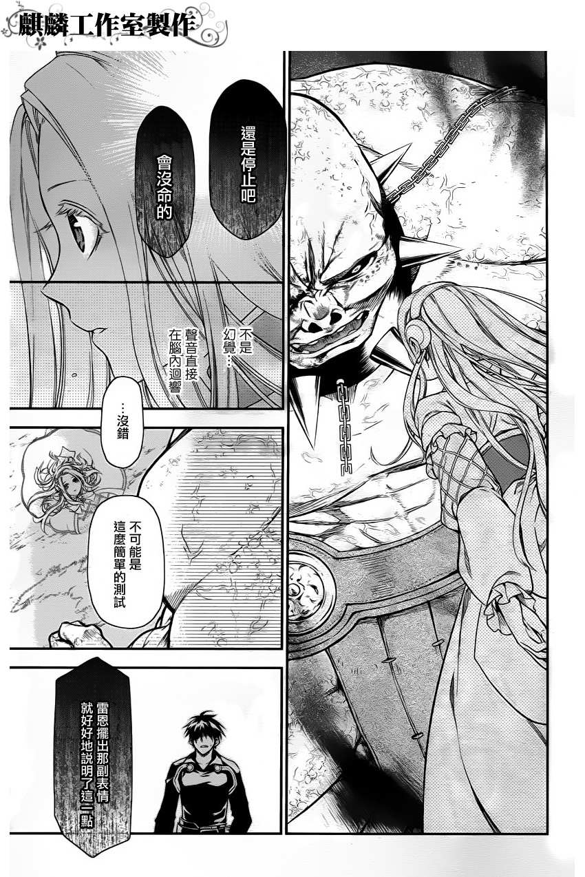 第31话23