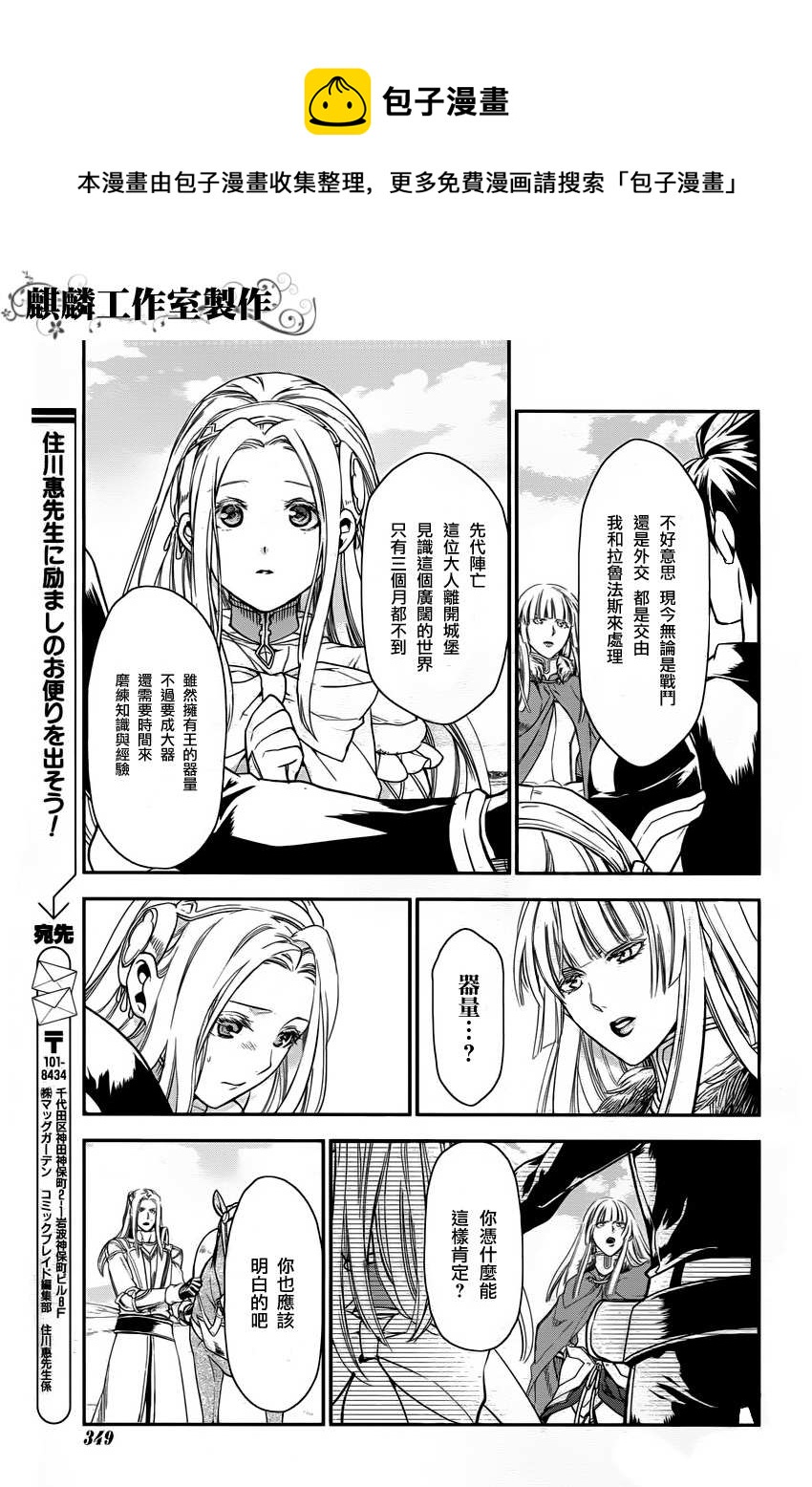 第31话4