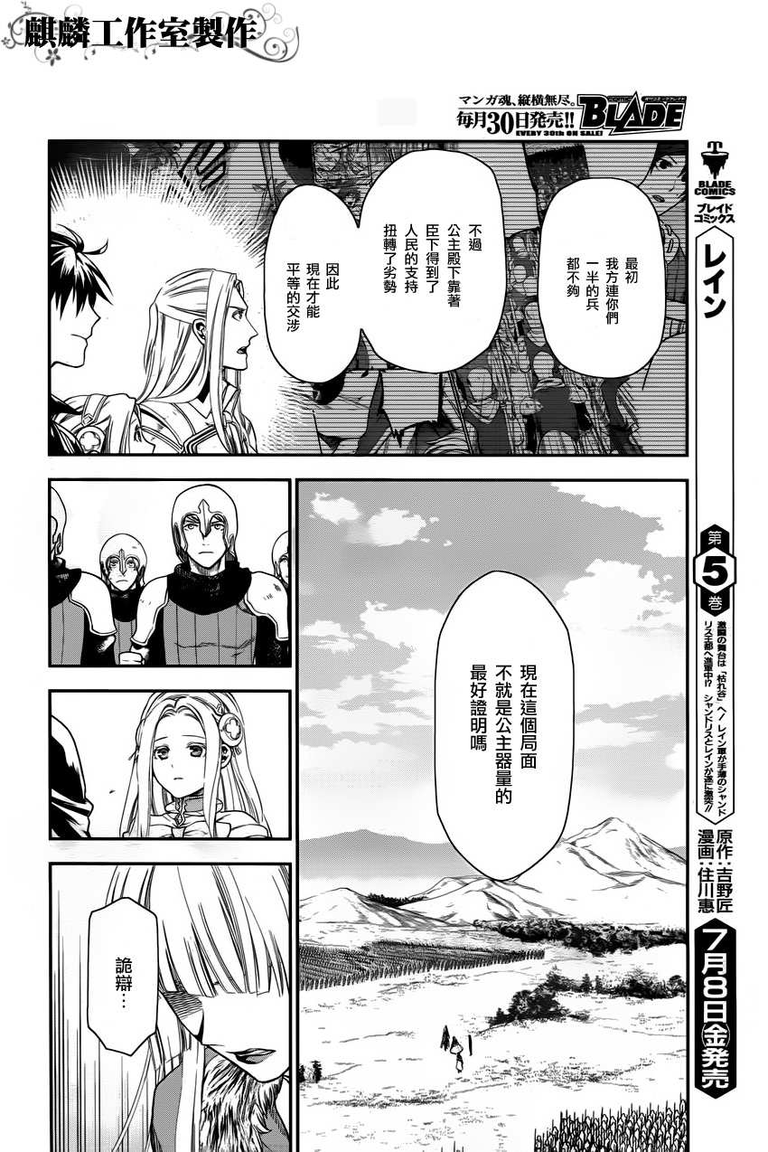 第31话5