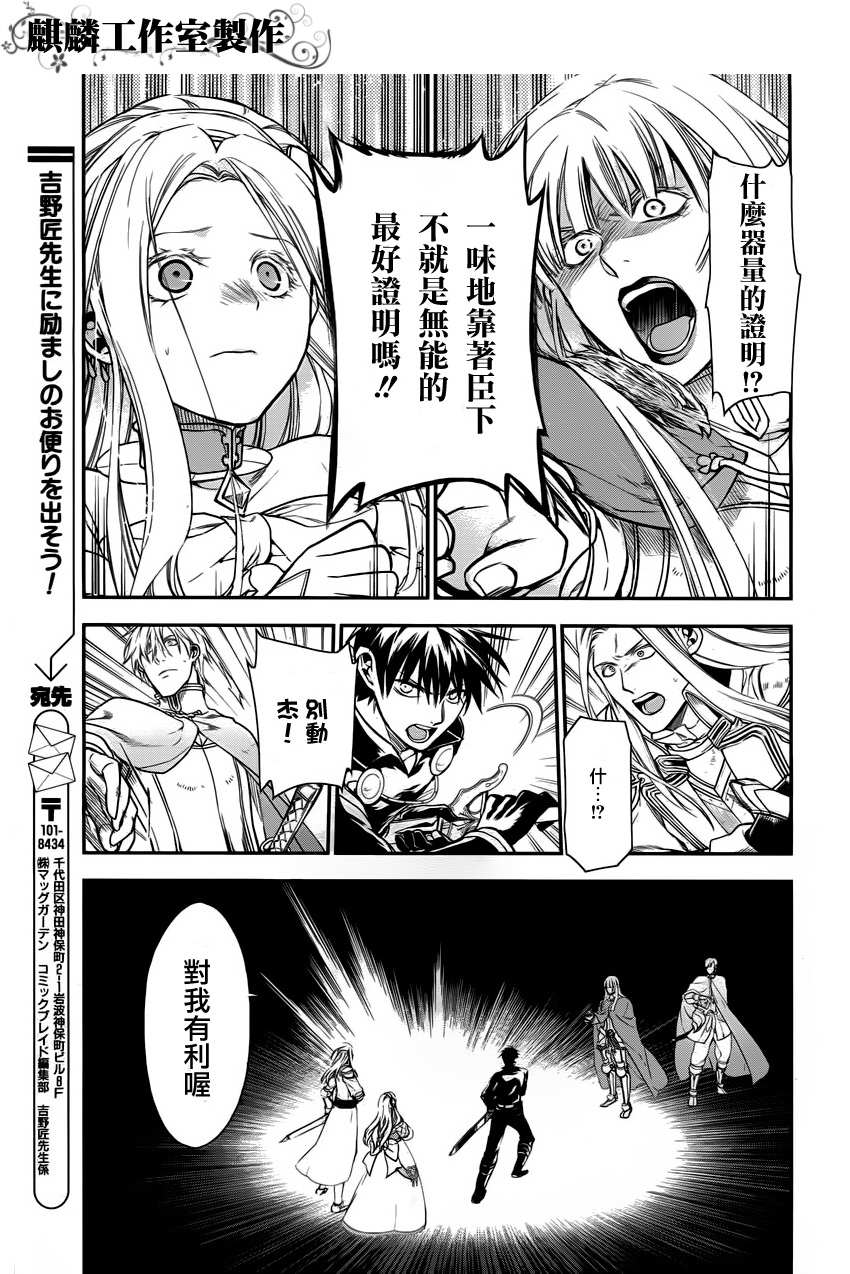 第31话6
