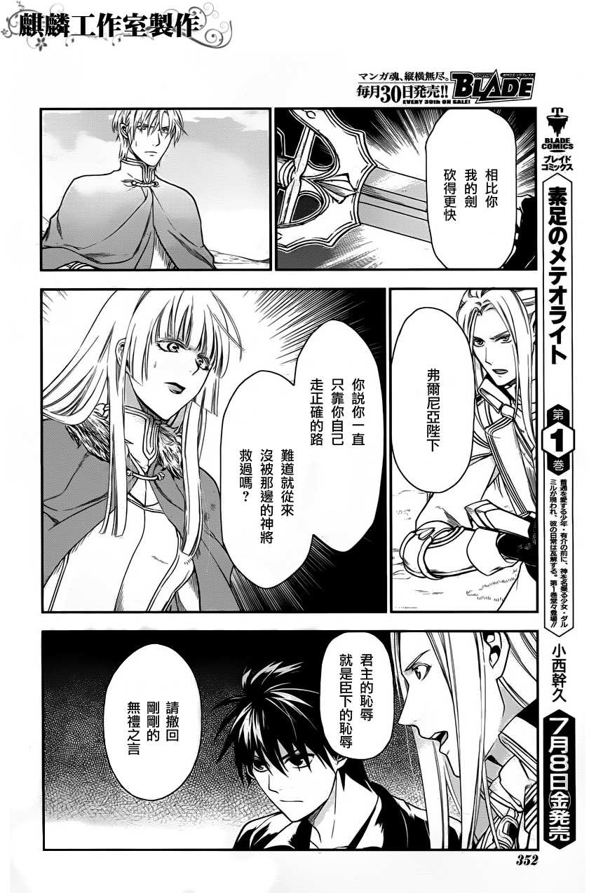 第31话7