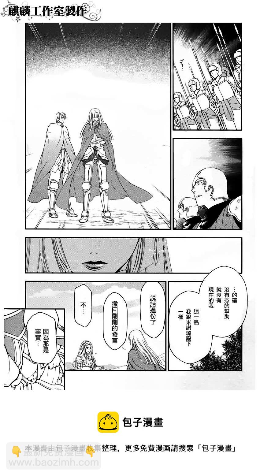 第31话8