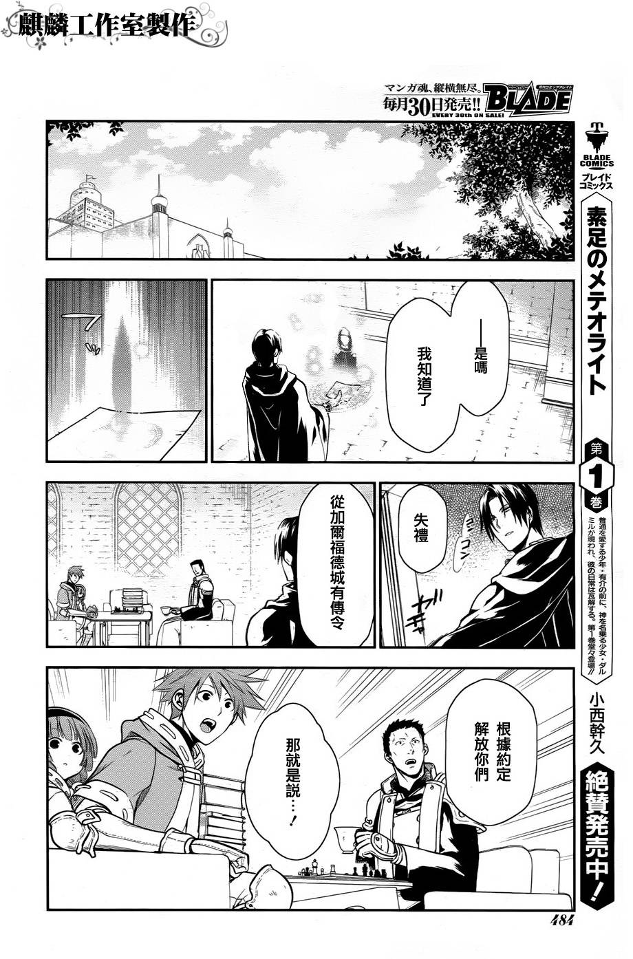 第32话6