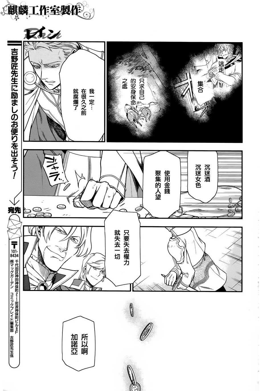 第33话10