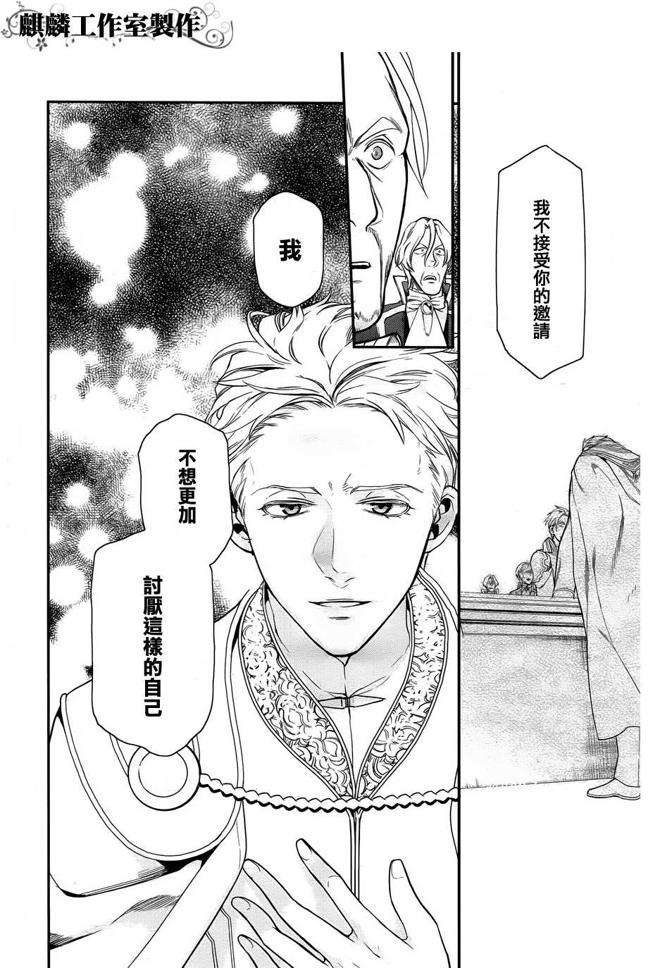第33话11