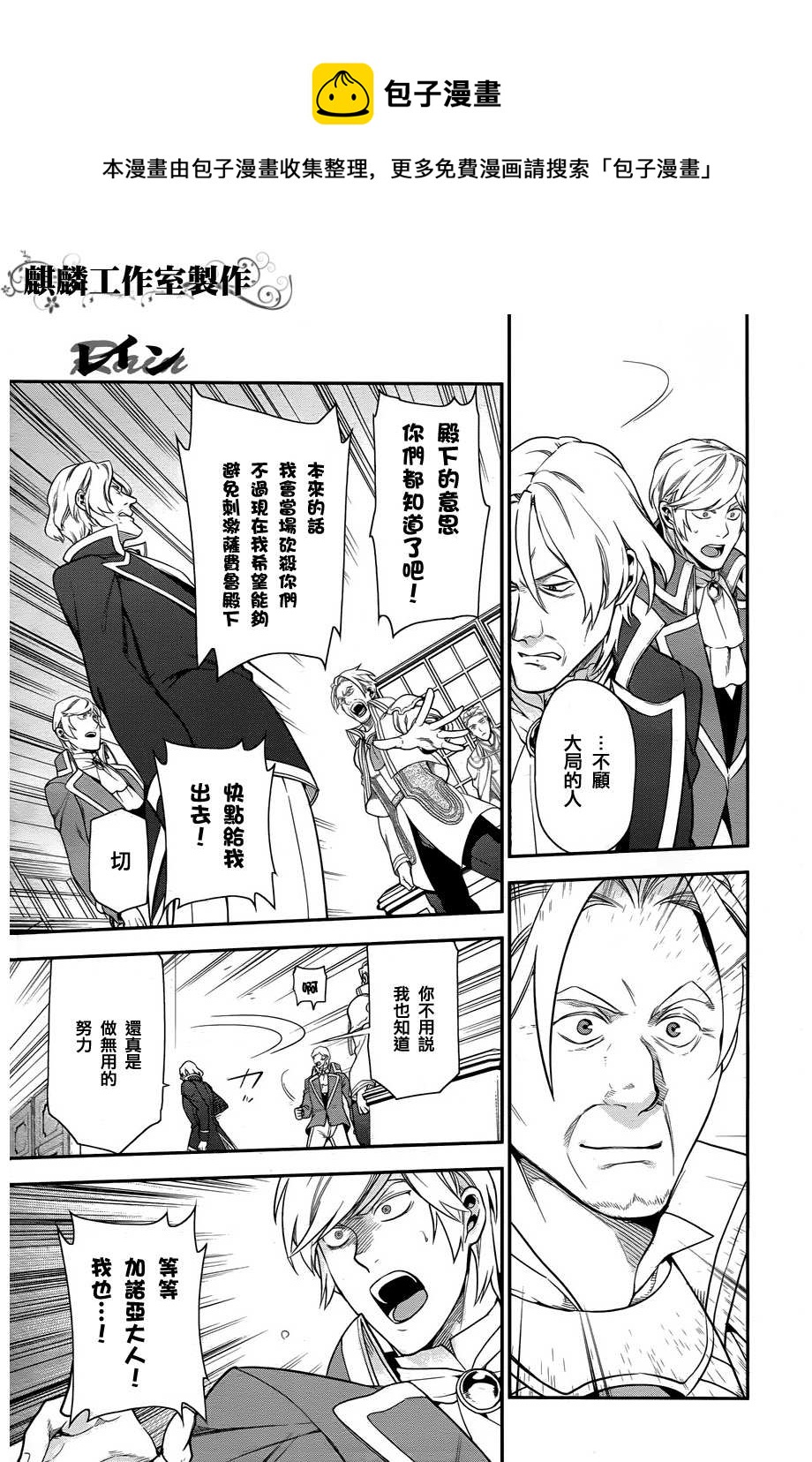 第33话12