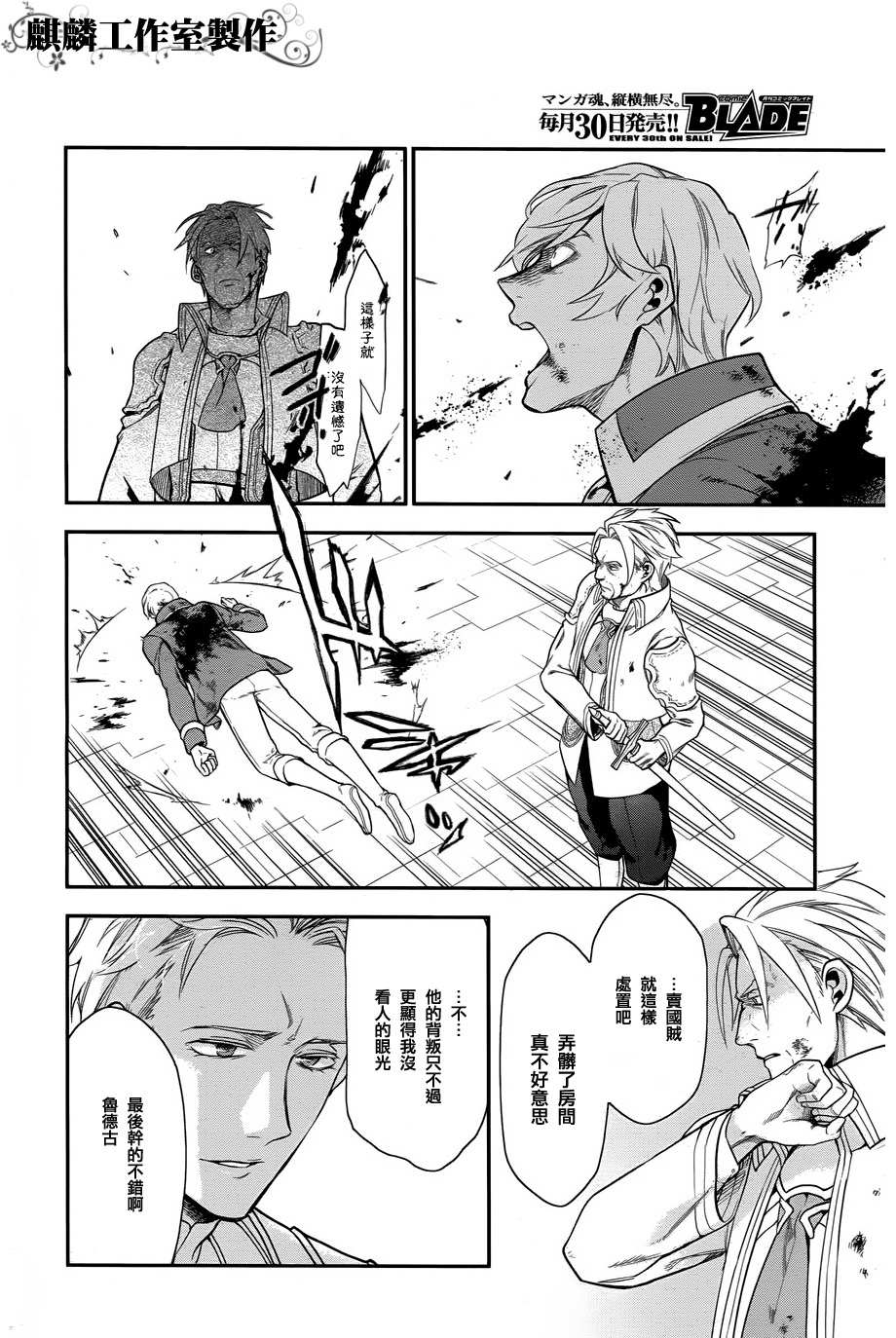 第33话15